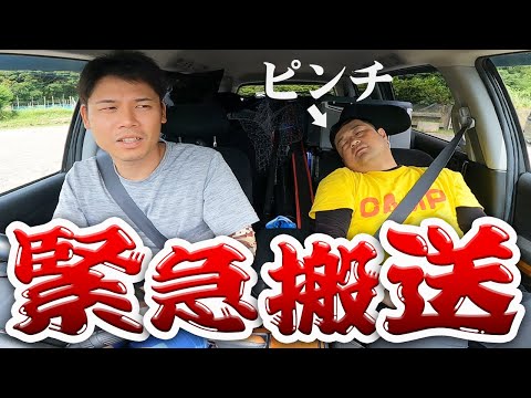 【緊急事態】まさかの病院搬送でいっちピンチ…