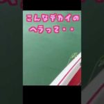 ヘラ竿が闇へ落ちていく・・・#shorts #釣りガール