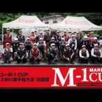 第6回マルキユーM-1CUP全国チヌ釣り選手権大会　前編　一回戦～二回戦