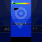 釣りスタ　ラッキーフィッシュ　シロギス