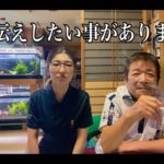 【ご報告】【磯釣り】【松田稔】皆様にお伝えしたいことがあります。