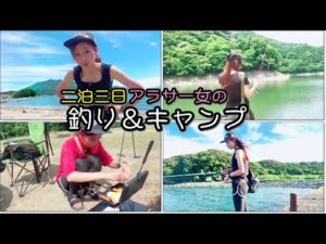 アラサーが2泊3日テント張ってキャンプと釣りに狂ってみた【#釣りはな日誌 4】