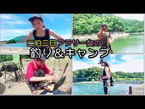 アラサーが2泊3日テント張ってキャンプと釣りに狂ってみた【#釣りはな日誌 4】