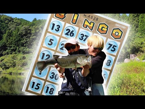【釣りBINGO#4】遂に遂に奇跡のリーチ!!!けいたさんマジで愛してる！！！