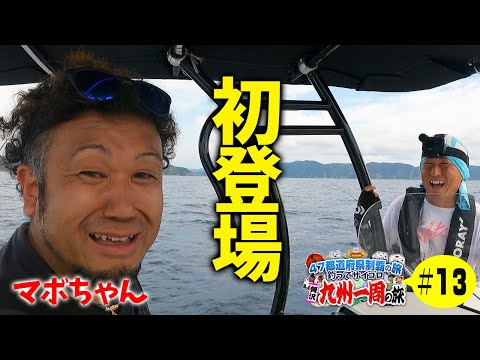 熊本県のYouTuber予期せぬ事態に涙目に…【47都道府県の旅 熊本県編#13】