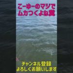 道東サケ釣り釧路西港！糞