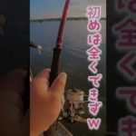 【バス釣り】初めて♡のピッチング♪#fishingirl #shorts #beginners