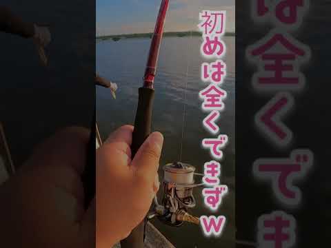 【バス釣り】初めて♡のピッチング♪#fishingirl #shorts #beginners