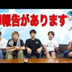 遂に釣りよかの居酒屋が東京にオープンします！！