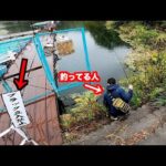「ブラック立ち入り禁止」看板の横で釣りしたら超初心者でも釣れちゃった。