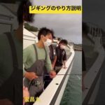 釣りの仕方教えます　#fishing #釣りガール #釣り