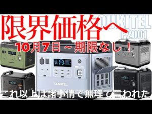優秀なポータブル電源の限界価格とは？P2001の選び方｜tetu channel