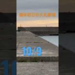 連休２日目はまあまあの人。天気はくもり。風少しで、寒い😨#魚が釣りたい#やまんちゅ#釣り好き#高知#おすすめ#高知釣り#ショアジギ#高知の釣り場#地磯#中土佐町