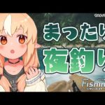 【Ultimate Fishing Simulator 2】初めての釣り🎣【不知火フレア/ホロライブ】