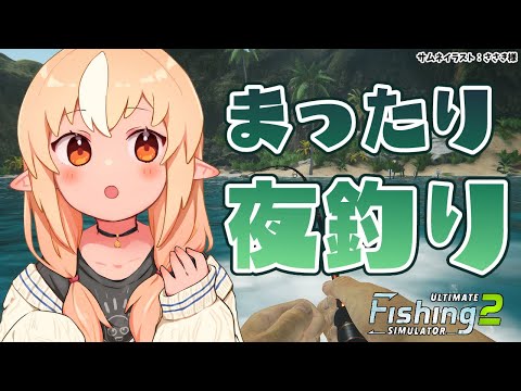 【Ultimate Fishing Simulator 2】初めての釣り🎣【不知火フレア/ホロライブ】