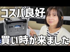 大容量ポータブル電源がここまで安くなりました【大幅値下げ：OUKITEL P2001】