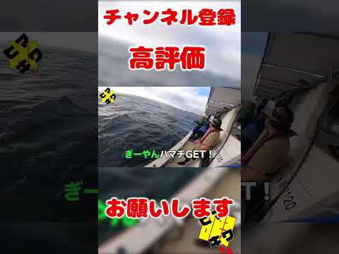 ハマチGET！　#明石ジギング #釣り初心者 #shorts #short