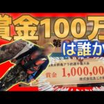 あじか磯釣センターアラ釣り大会に参加した