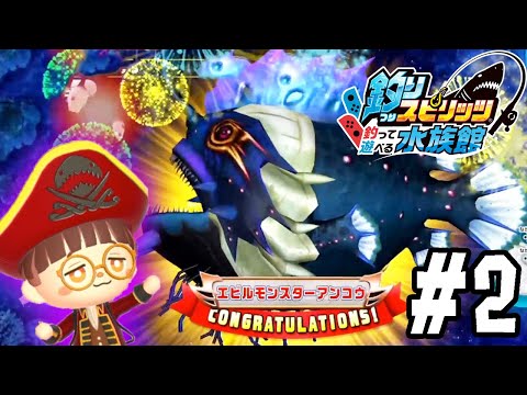 #2【海賊に変装して「毒魚」を釣りまくるぞ!!!】白い砂浜の理由が恐ろしすぎる…【釣りスピリッツ釣って遊べる水族館実況】