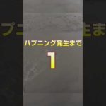 空からウナギが振って来た #shorts