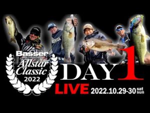 【LIVE】DAY-1 Basser Allstar Classic 2022（同船・今江克隆、伊藤巧、藤田京弥、奥村和正） 白熱の闘いを目撃せよ！@水の郷さわら