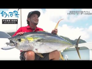 【釣り百景】#455 水面を割る豪快バイト！トップウォーターゲームの魅力