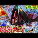 【公式先行プレイ】ゲーセン最新作で新ボス登場！？釣りスピ10周年で超シンカしててやばすぎた！www【釣りスピ研究所】【釣りスピリッツ】