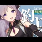 【釣り】ピラニア釣りにアマゾンに行きます！　Ultimate Fishing Simulator【西園寺メアリ / ハニスト】