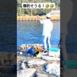 爆釣ソウル！#釣り #釣り初心者 #釣りに行く #釣りyoutube #爆釣 #ハゼ釣り #愛知県西浦釣り#東海釣りビギナーズ