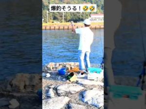 爆釣ソウル！#釣り #釣り初心者 #釣りに行く #釣りyoutube #爆釣 #ハゼ釣り #愛知県西浦釣り#東海釣りビギナーズ