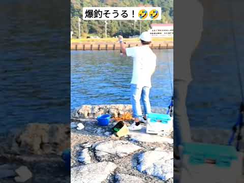 爆釣ソウル！#釣り #釣り初心者 #釣りに行く #釣りyoutube #爆釣 #ハゼ釣り #愛知県西浦釣り#東海釣りビギナーズ