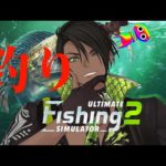 【Ultimate Fishing Simulator 2】釣り2【荒咬オウガ/ホロスターズ】
