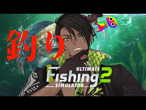 【Ultimate Fishing Simulator 2】釣り2【荒咬オウガ/ホロスターズ】