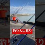 迷惑なおっさんと喧嘩寸前。#釣り #喧嘩 #迷惑行為