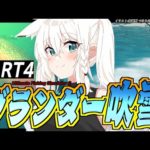 【Ultimate Fishing Simulator 2】グランダー吹雪の釣り生活　PART４【ホロライブ/白上フブキ】