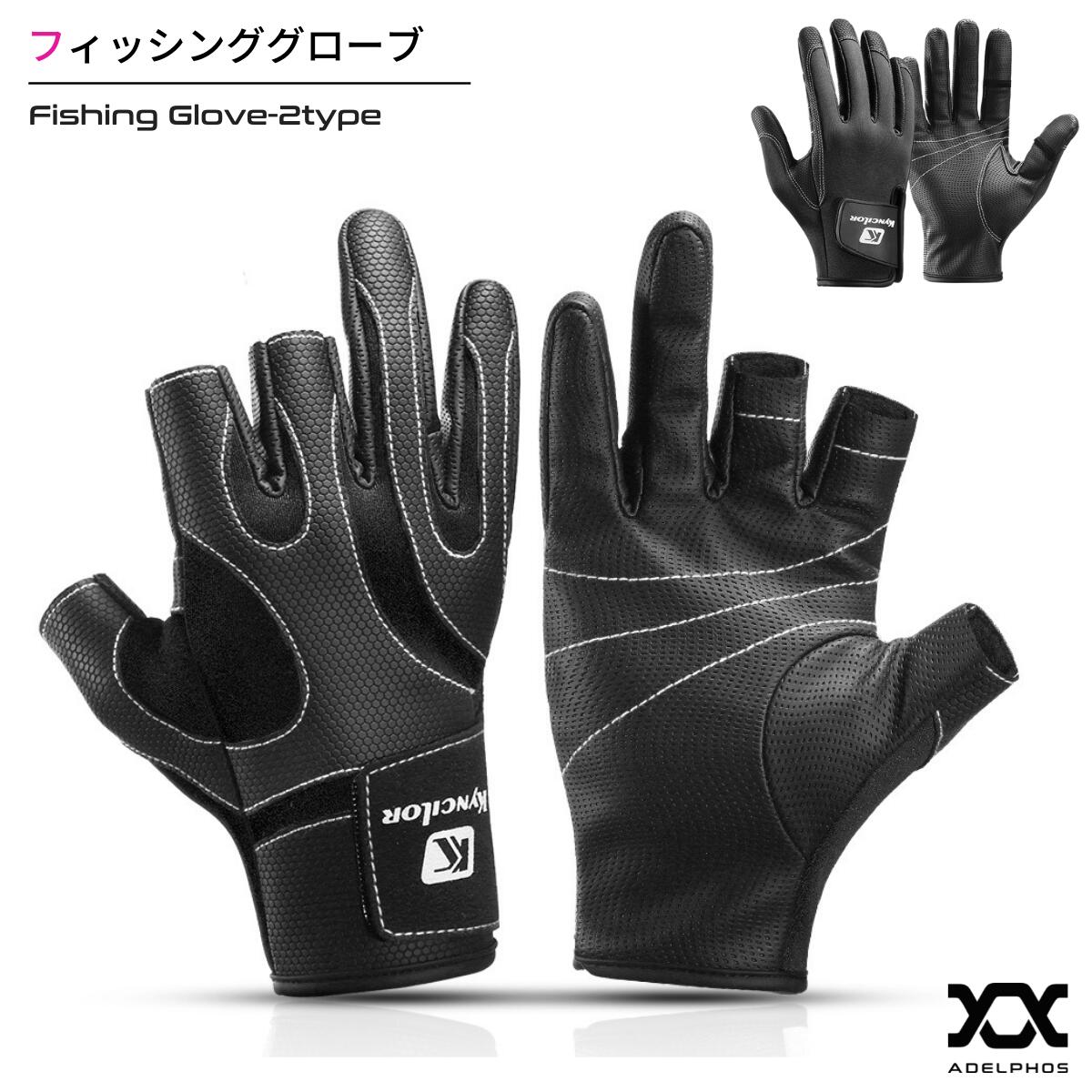 期間中P5倍 フィッシンググローブ カメラグローブ 手袋 グローブ 釣り カメラ メンズ レディース 防寒 手ぶくろ 防風 スマホ対応 魚釣り 川釣り 作業手袋 自転車 バイク キャンプ アウトドア サイクリング ストレッチ FG01 2タイプ