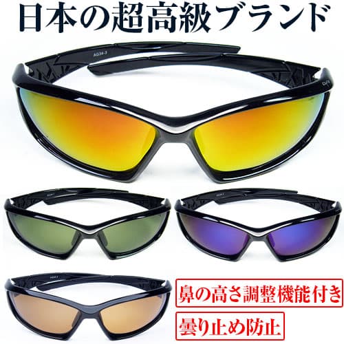 1万6,280円が75％OFF 送料無料AGAIN アゲイン 偏光サングラス 高品質偏光レンズ 全4色 釣り ゴルフetcスポーツ・アウトドア用 日本TOP級ブランドDNAメーカー共同開発「39ショップ」