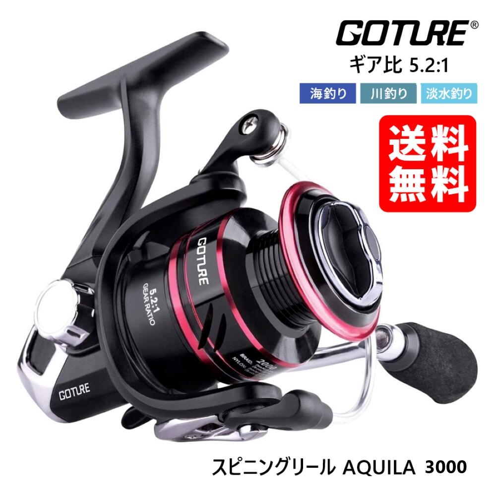 Goture(ゴチュール)AQULIA スピニングリール 3000 リール 釣り具 釣り道具 釣り用品 釣具 釣り つり 釣 初心者用 淡水・海水釣り用 左右交換ハンドル 5+1BBトラウト 海釣り イカ釣り イカメタル 軽量