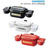 【あす楽対応】シマノ　サーモベイト ステン スペシャル　CS-133N エサ入れ　エサ箱SHIMANO Thermo-Bait Special　CS133N 釣り具　フィッシング　収納　エサバケツ　サシエサ　磯釣り　フカセ　ウキ釣り　ツケエサ　餌入れ