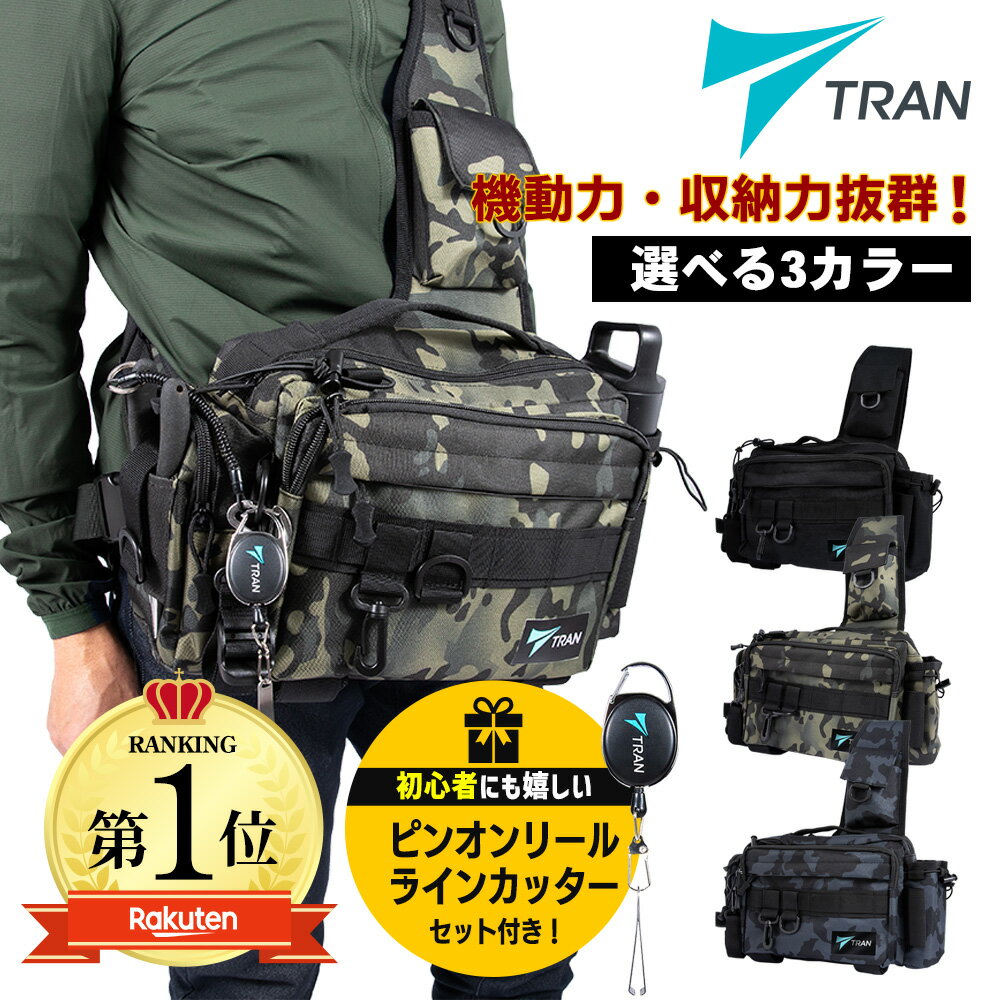 ＜お買い物マラソン＞◎500円OFF◎【楽天1位5冠】 TRAN 釣り用 タックルバッグ 釣りバッグ おかっぱりバッグ エギングバッグ フィッシングバッグ ルアー ランガン ピンオンリール ラインカッターセット 多機能 大容量 撥水 シーバス エギング アジング バス ジギング ジグ