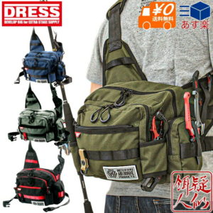 月間優良ショップ受賞感謝ポイントUP☆[DRESS(ドレス)]ホールディングショルダーバッグ(幅27cm×高さ24cm×奥行き10cm)ラバーワッペン付属 [オリーブ/ネイビー/BK×レッド/グレー×BK] ロッドホルダー付き タックルバッグ ルアー エギング オカッパリ 釣り
