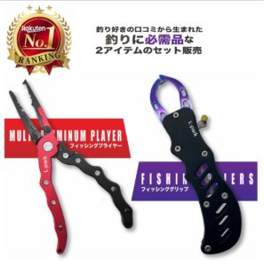 釣り道具 ロック付き フィッシングプライヤー フィッシュグリップ セット 錆に強い 高品質軽量 アルミ製 釣りセット ケース付き 釣具 つり具