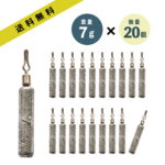 ダウンショットシンカー STICK 7g 20本 1/4oz セット あす楽 送料無料 ドロップシンカー スティック 棒シンカー 1/4 ダウンショットリグ ワーム シンカー カサゴ ガシラ おもり ロックフィッシュ ハタ 根魚 礁魚 穴釣 スピニング タックル 仕掛け リグ