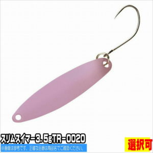 【1日エントリーで最大P13倍！更にP100％バックチャンス】シマノ SHIMANO スリムスイマー3．5gTR−0020【選択あり】【ルアー トラウト スプーン 管理釣場 ニジマス他】