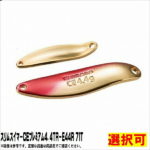 【1日エントリーで最大P13倍！更にP100％バックチャンス】シマノ SHIMANO スリムスイマーCEプレミアム4．4TR−E44R 71T【選択あり】【ルアー トラウト スプーン 管理釣場 ニジマス他数量限定】