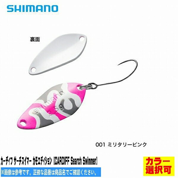 【1日エントリーで最大P13倍！更にP100％バックチャンス】シマノ SHIMANO サーチスイマー2．5gカモTO−W25S【選択あり】【ルアー トラウト スプーン 管理釣場 ニジマス他 】