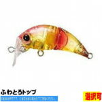 【1日エントリーで最大P13倍！更にP100％バックチャンス】シマノ SHIMANO ふわとろトップ 35FTR−135R【選択あり】【ルアー トラウト プラグ 管理釣場 ニジマス他】