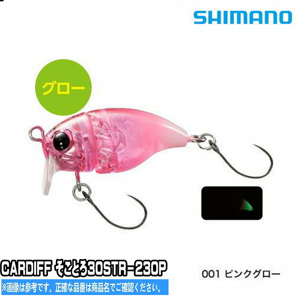 【11月11日までお買い物マラソン開催中P最大44倍！】シマノ SHIMANO CARDIFF そことろ30STR−230P【選択あり】【ルアー トラウト プラグ 管理釣場 ニジマス他】