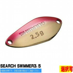 【1日エントリーで最大P13倍！更にP100％バックチャンス】シマノ SHIMANO SEARCH SWIMMER3．5TR−235Q【選択あり】【ルアー トラウト スプーン 管理釣場 ニジマス他】