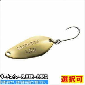 【1日エントリーで最大P13倍！更にP100％バックチャンス】シマノ サーチスイマー3．5TR−235Q【選択あり】【ルアー トラウト スプーン 管理釣場 ニジマス他 】